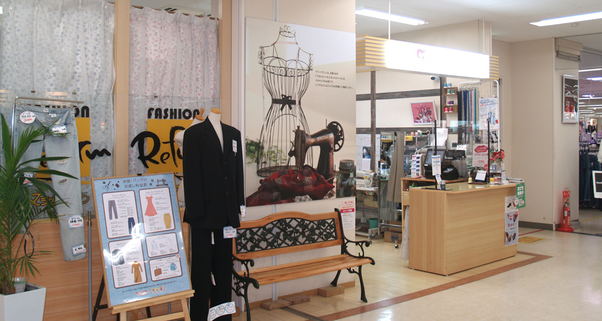洋服のお直し・バッグ修理のマジックミシン 大村店・佐賀大和店