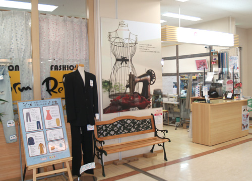 洋服のお直し・バッグ修理のマジックミシン 大村店・佐賀大和店